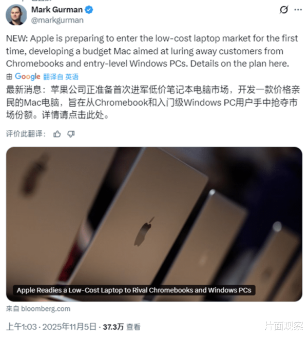 大御优配 苹果进军低价笔记本电脑市场 搭载iPhone处理器 对标入门PC